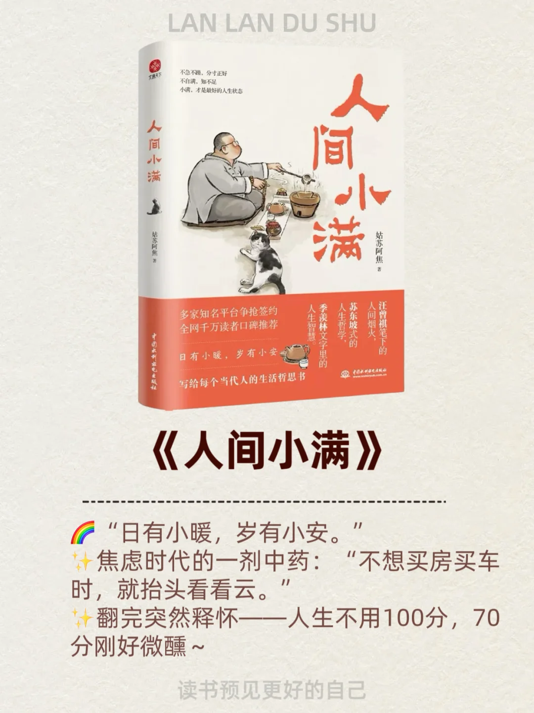 🌸2025央视力荐|这6本读完脱胎换骨📖