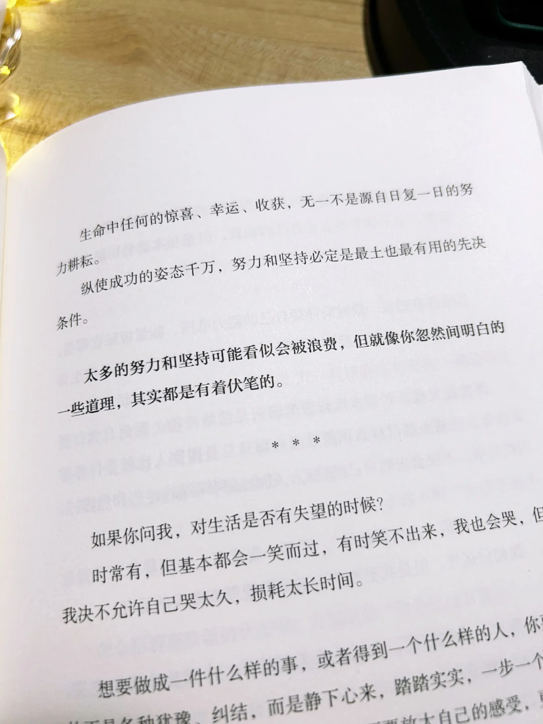治愈哭了😭内耗的姐妹都去读它
