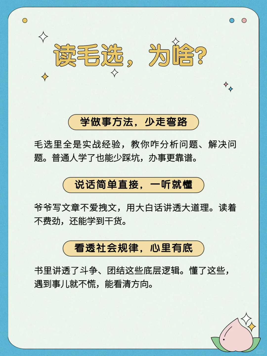 💡毛选系列电子书合集，提升思维的宝藏！