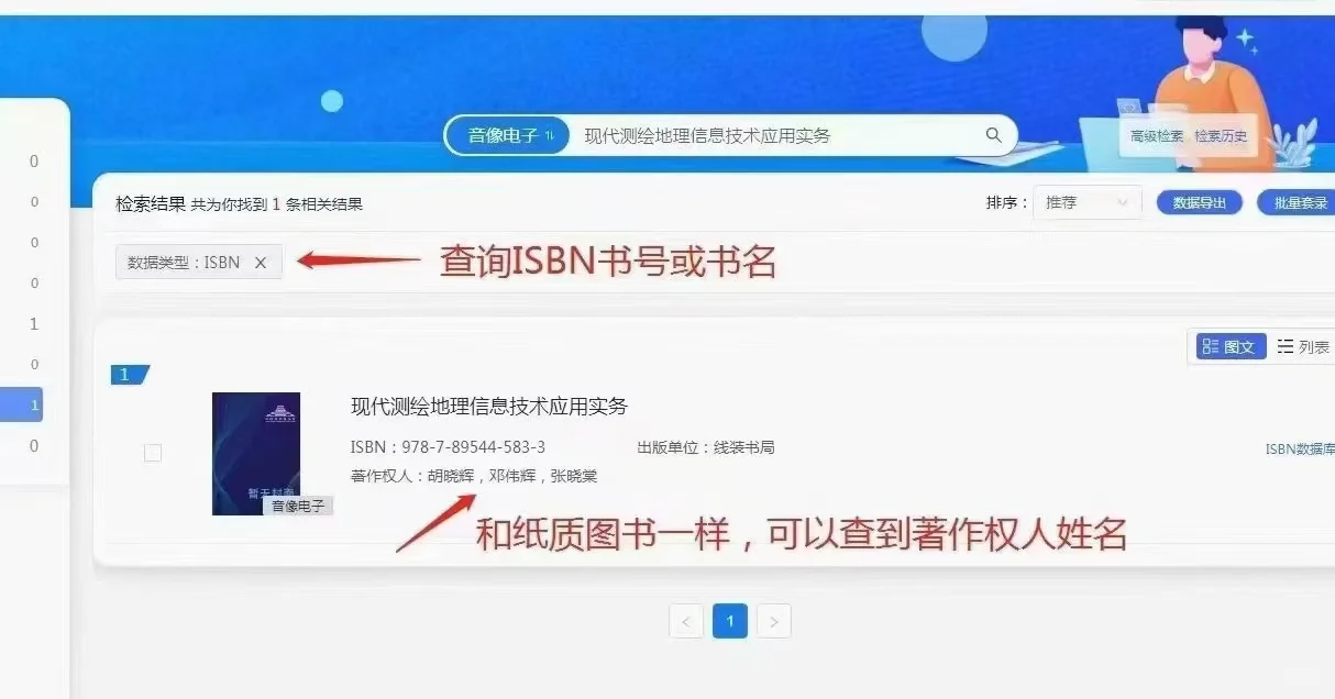 什么是电子书号？评职称能不能用？
