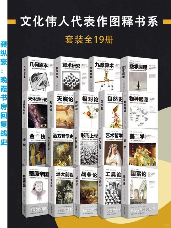 文化伟人代表作图释书系-PDF+EPUB+MOBI免费