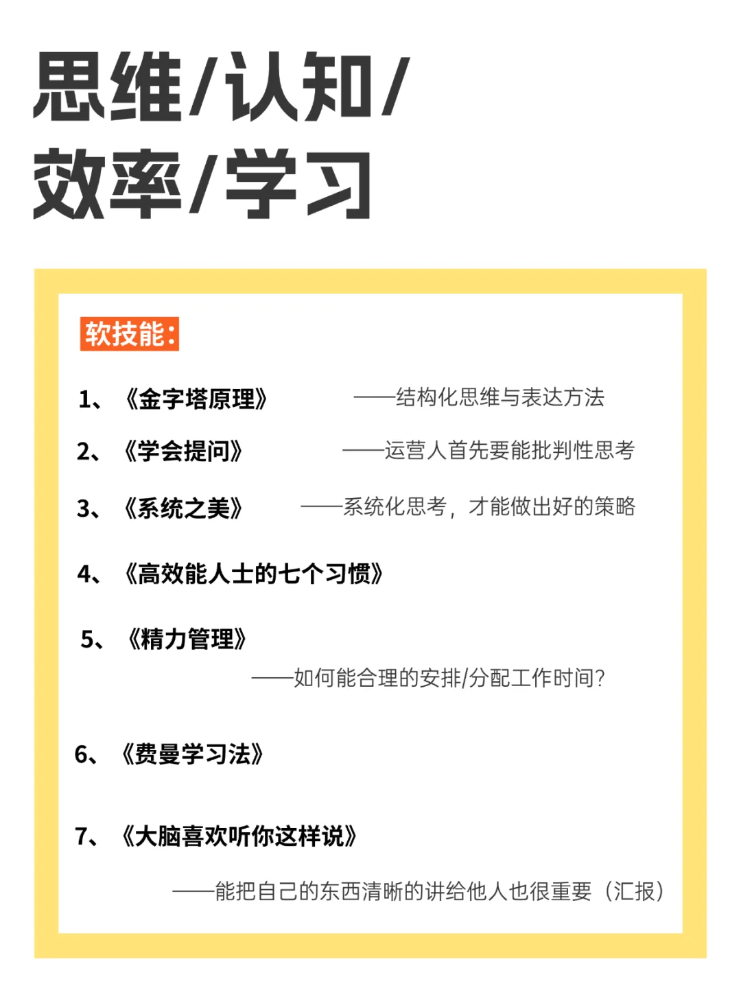 运营人五一宅家书单｜0-3年经验，必读这20本