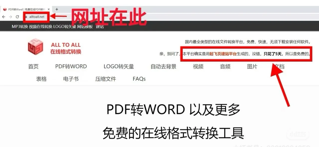 一个超牛的免费电子书格式转换神器网站