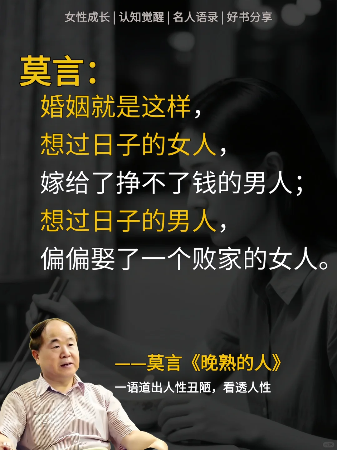 被莫言的这本书狠狠治愈了
