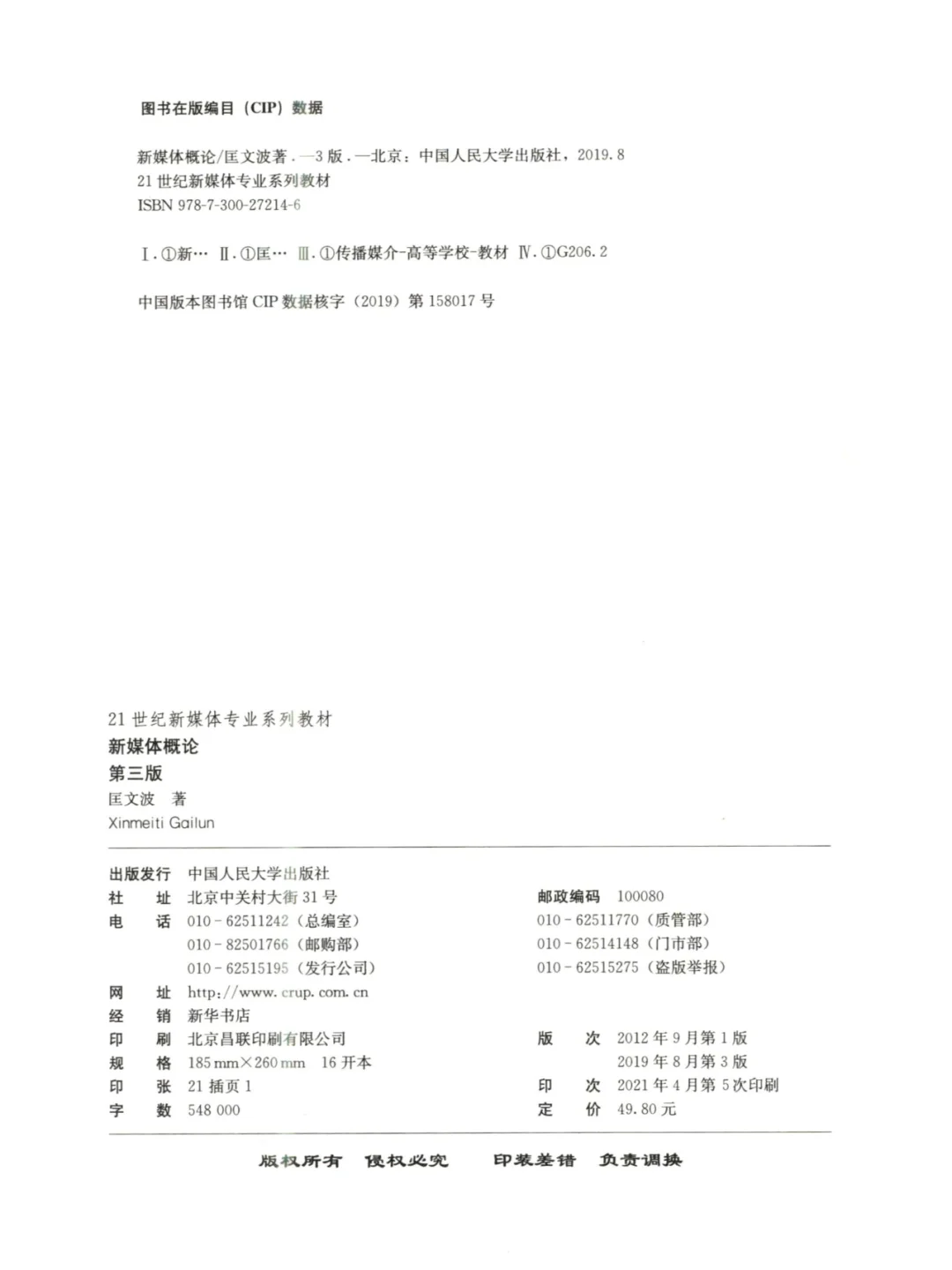 新媒体系列电子书服务PDF