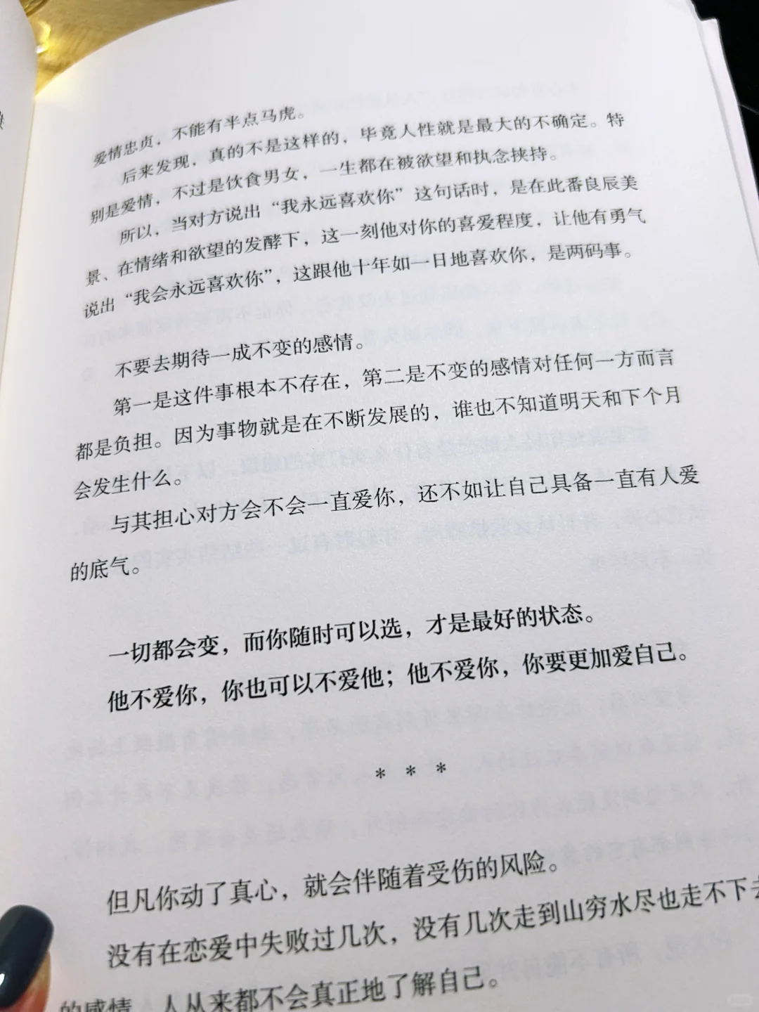 治愈哭了😭内耗的姐妹都去读它