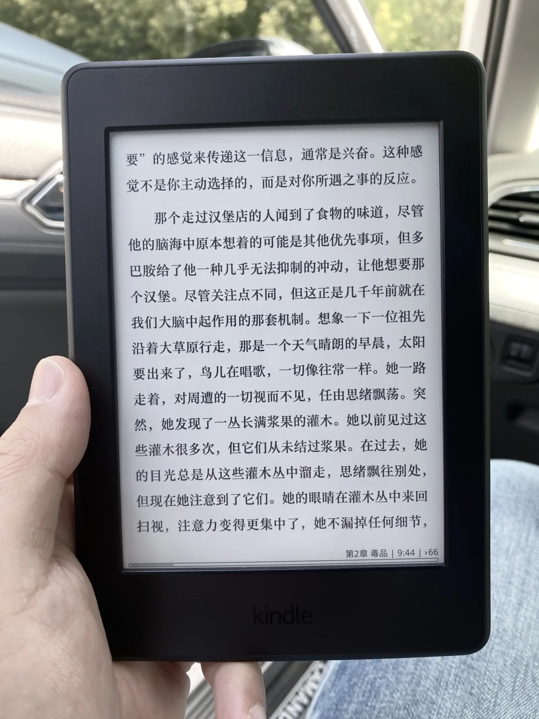 kindle的新字体 爱不释手～