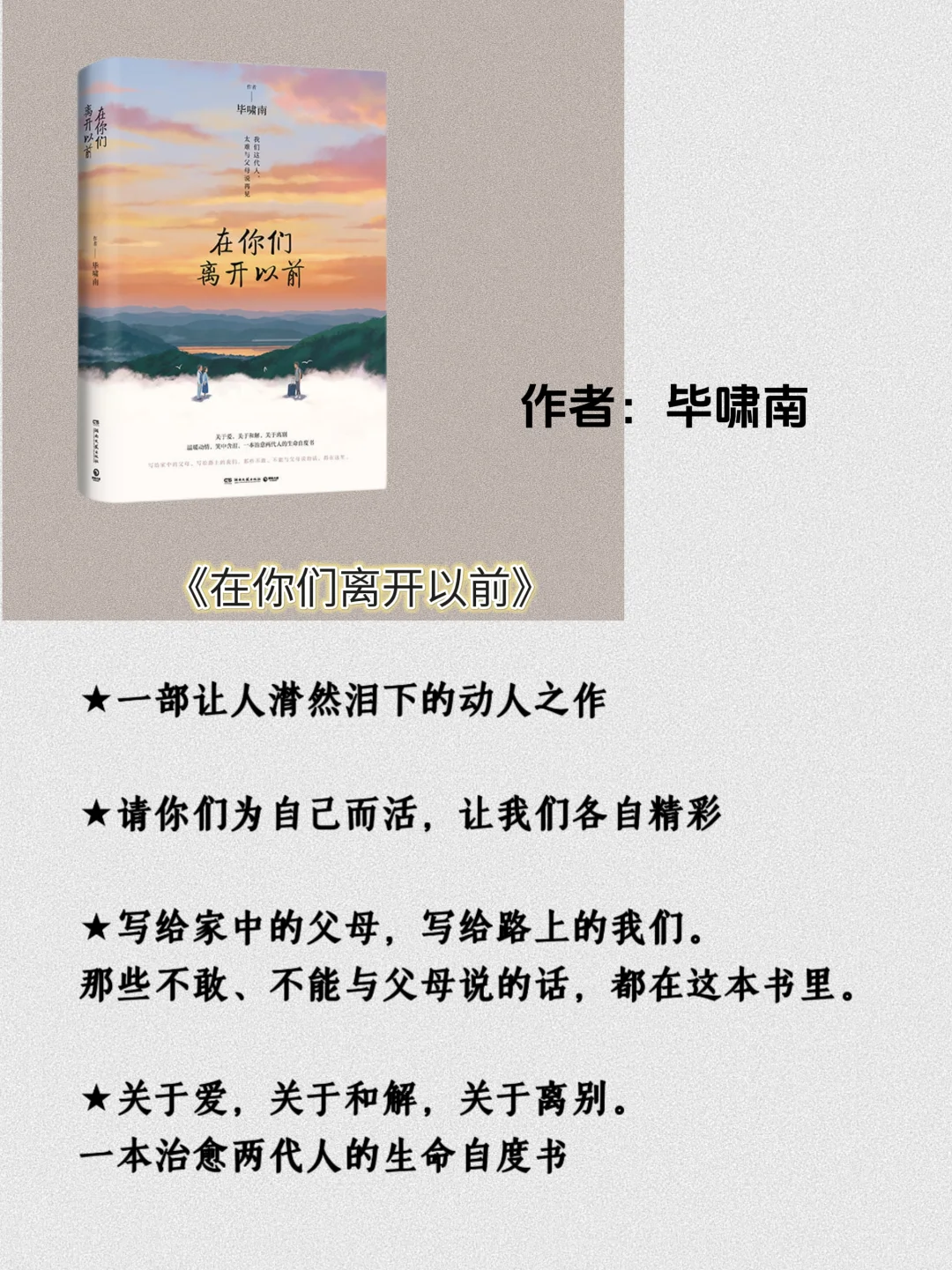 泪崩，这几本书可把我哭惨了