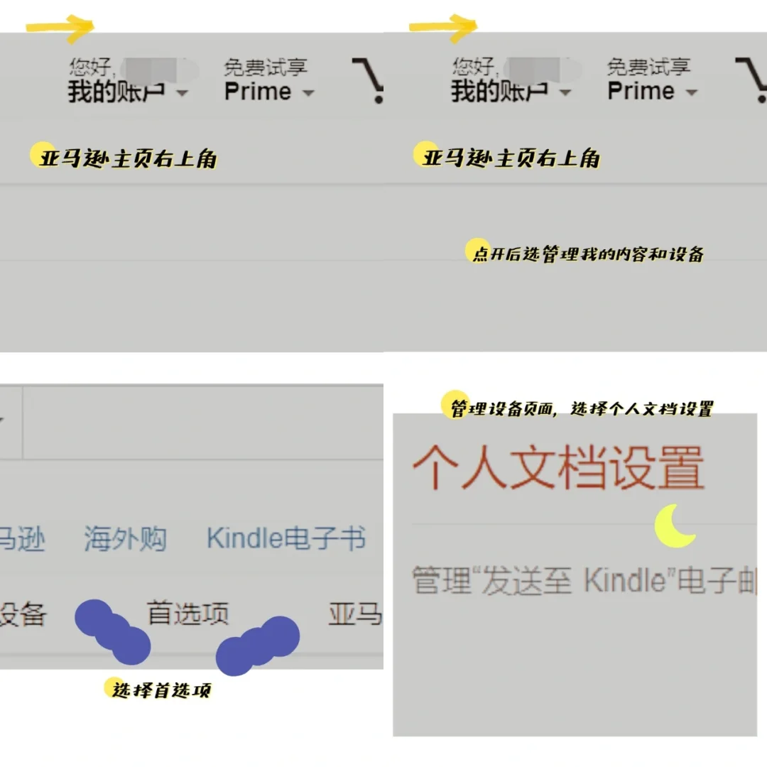 关于kindle你想知道的一切！推送文件教程！