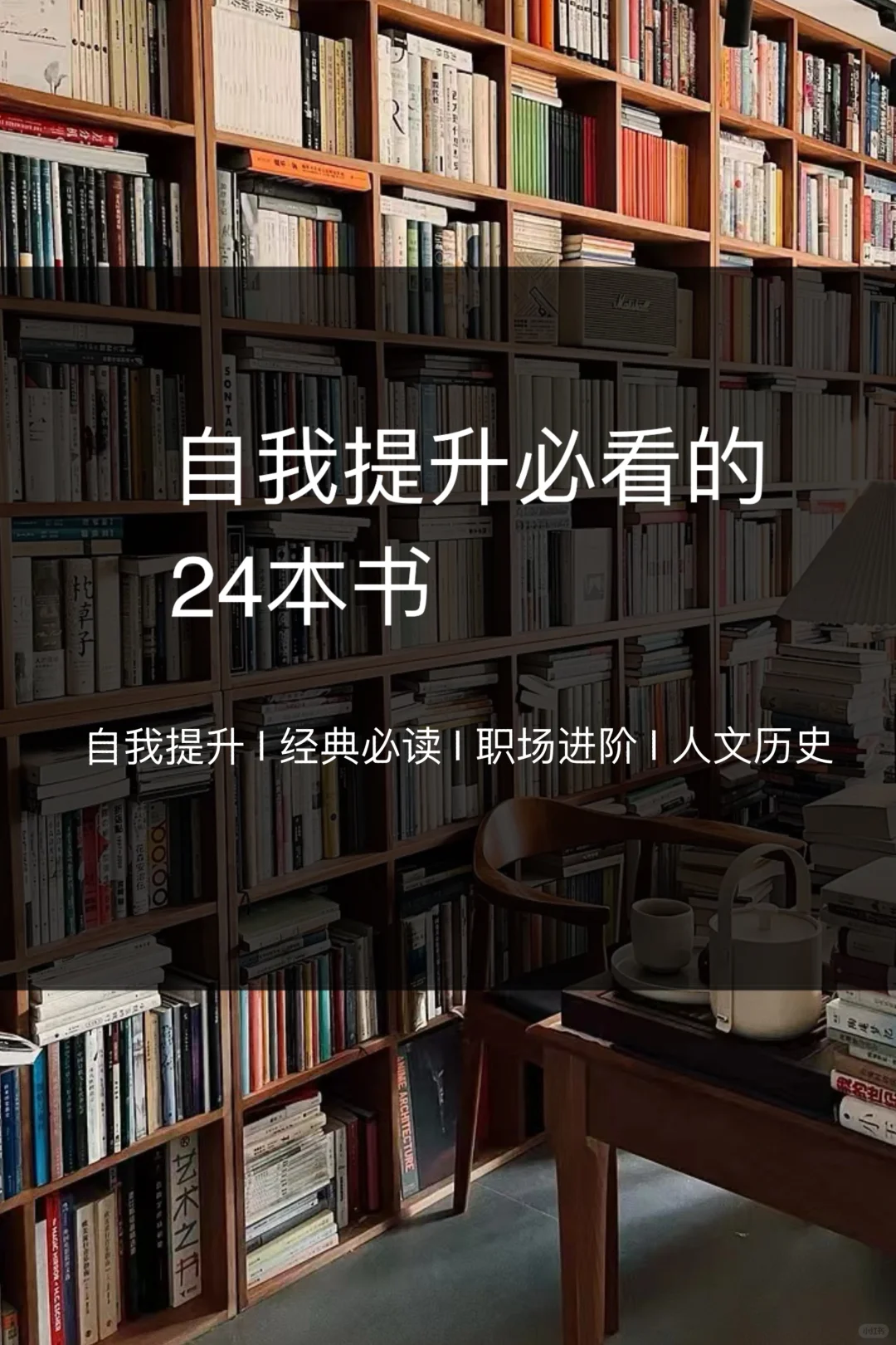 2024年度五星书单，每一本都强强强推！