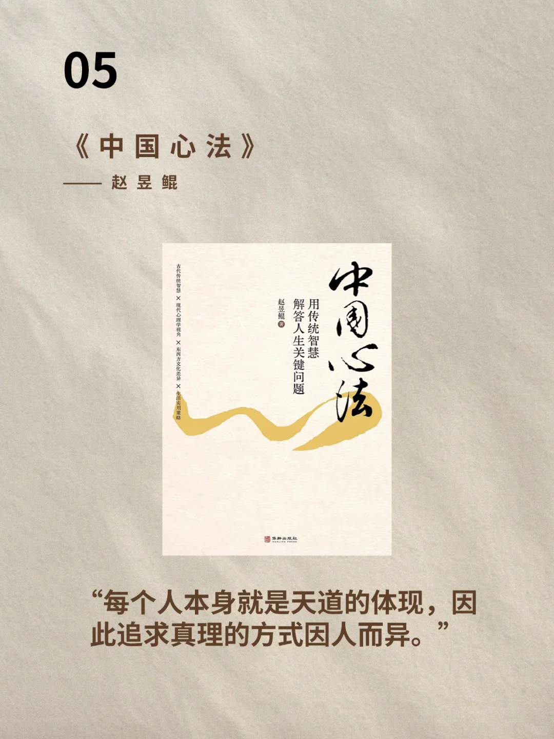 听见书的声音📚杨澜的微光书单