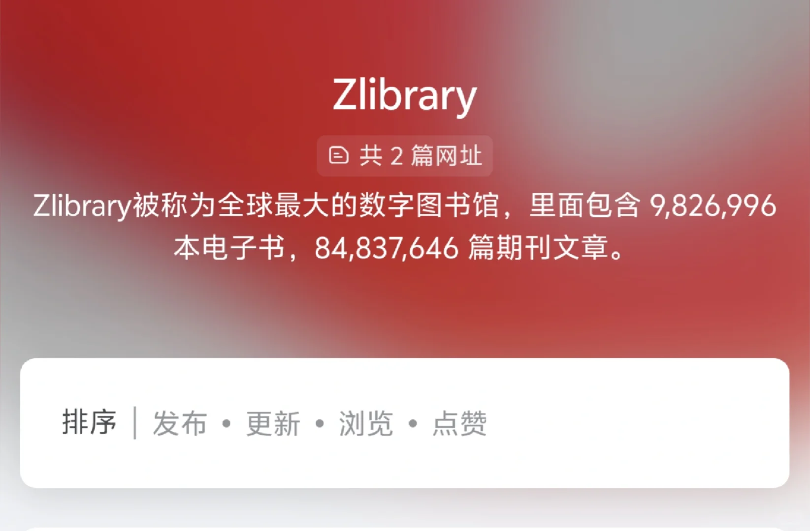 我靠它实现的看书自由
