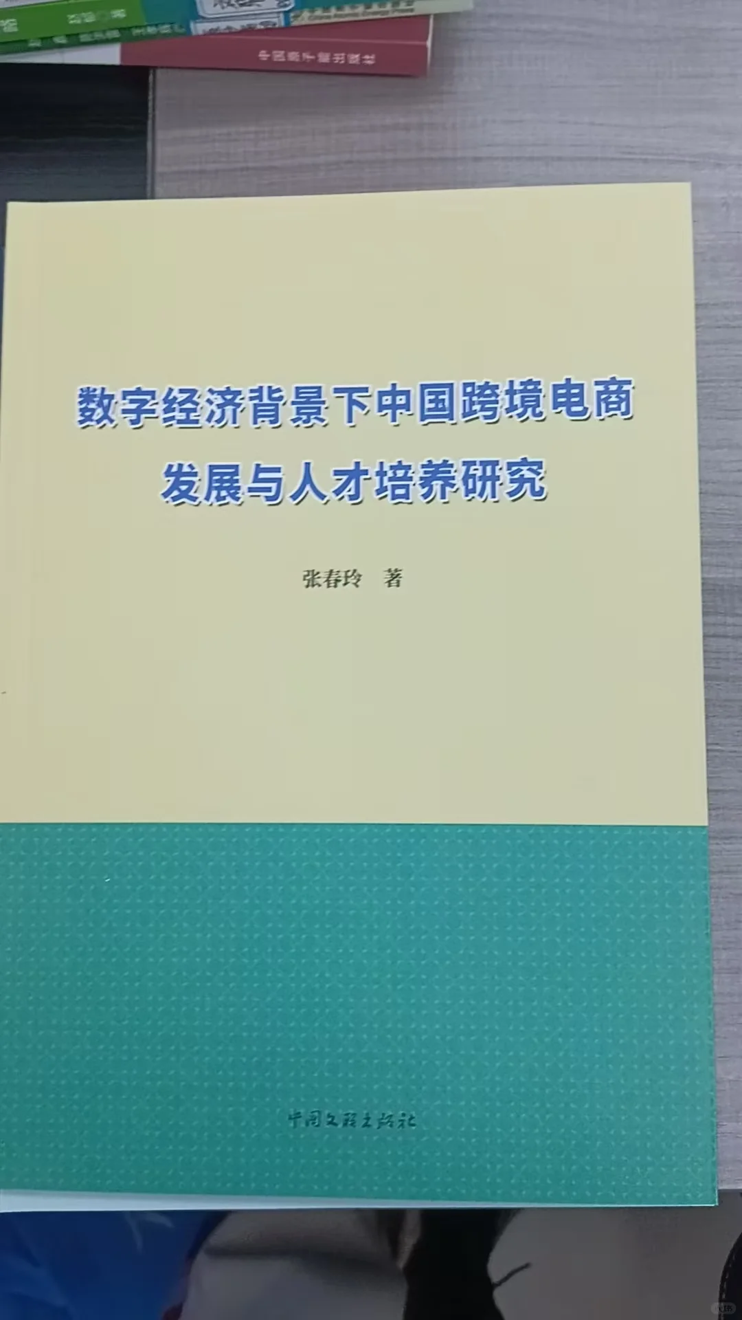 下期：电子书号和纸质书号的区别