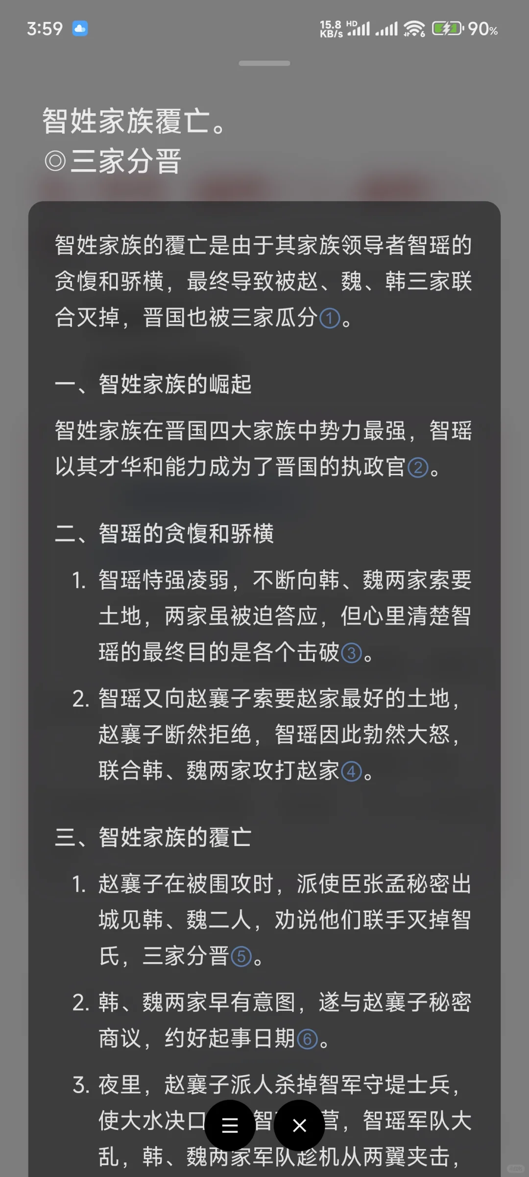微信读书出AI问书功能了，墨水屏版啥时能有