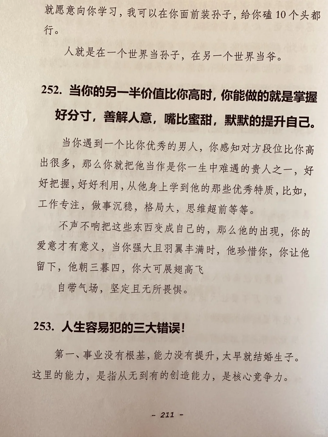 读完瞬间清醒！