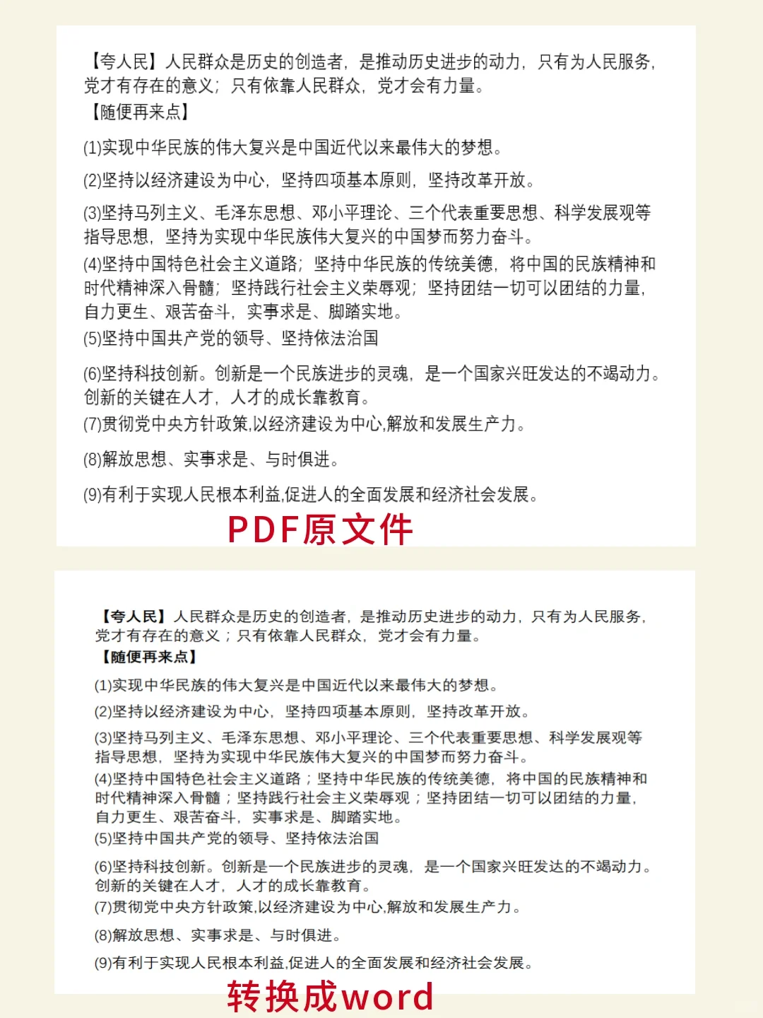 好用到炸裂的PDF转换工具，免费 无限制