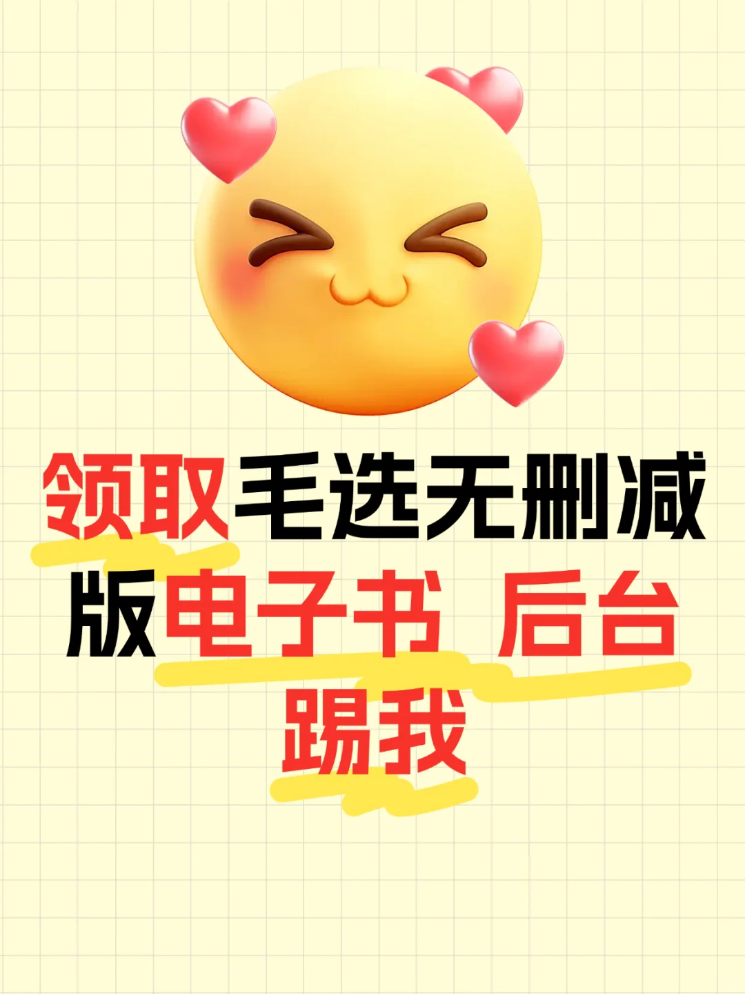 📖无删减版毛选系列电子书大合集！
