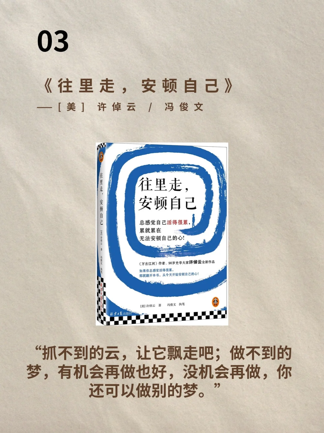 听见书的声音📚杨澜的微光书单