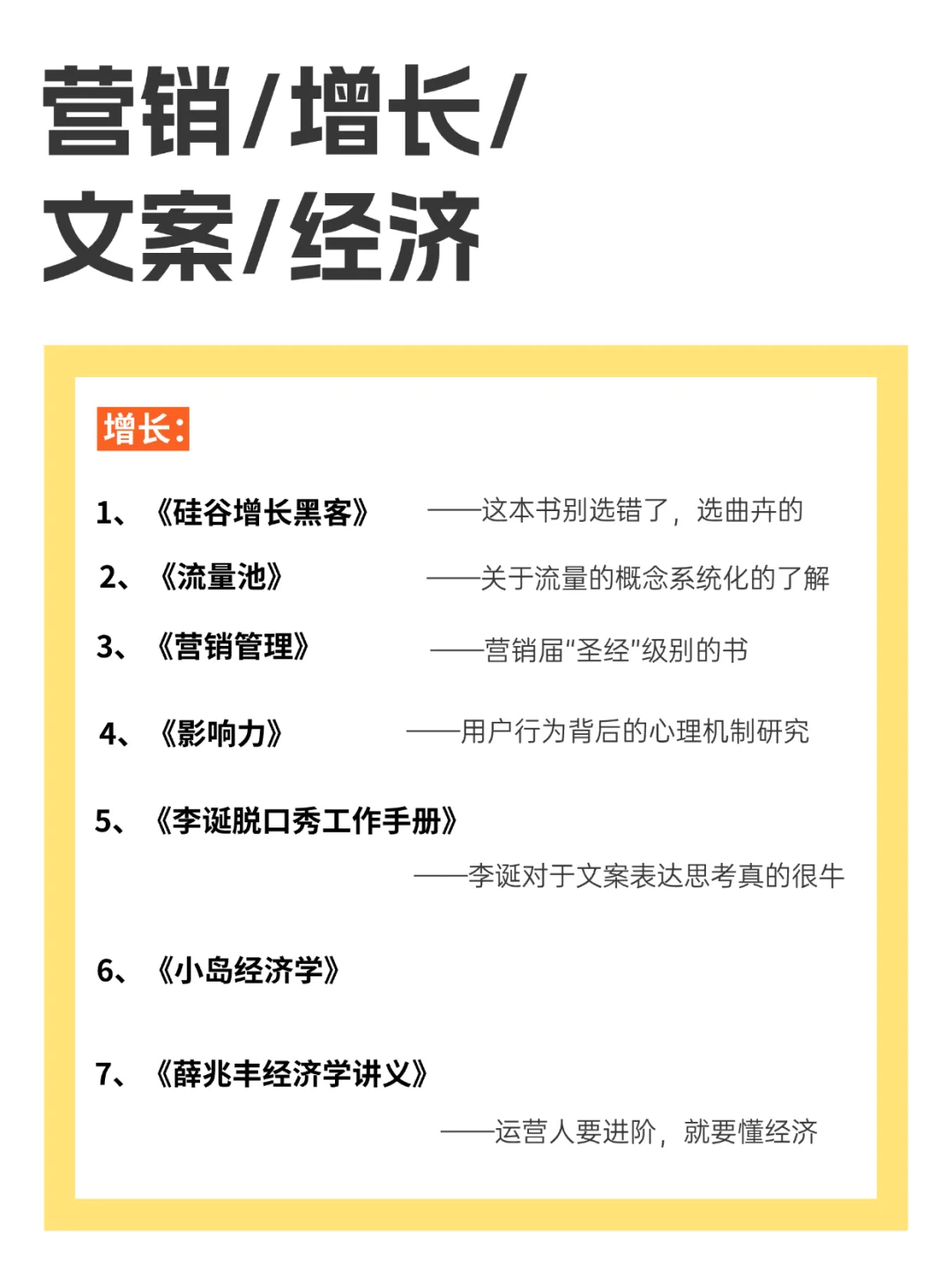运营人五一宅家书单｜0-3年经验，必读这20本