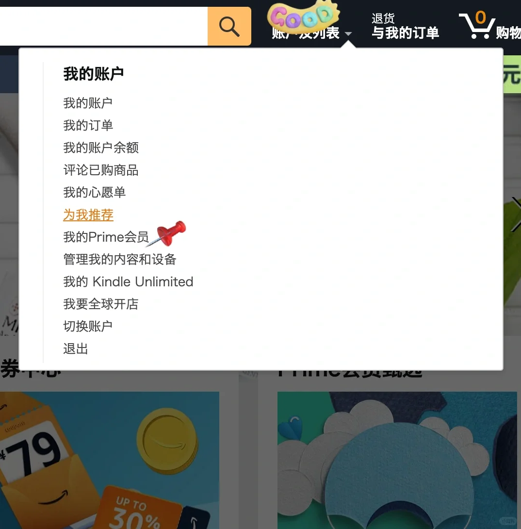 Kindle省钱攻略分享 都给我收藏起来