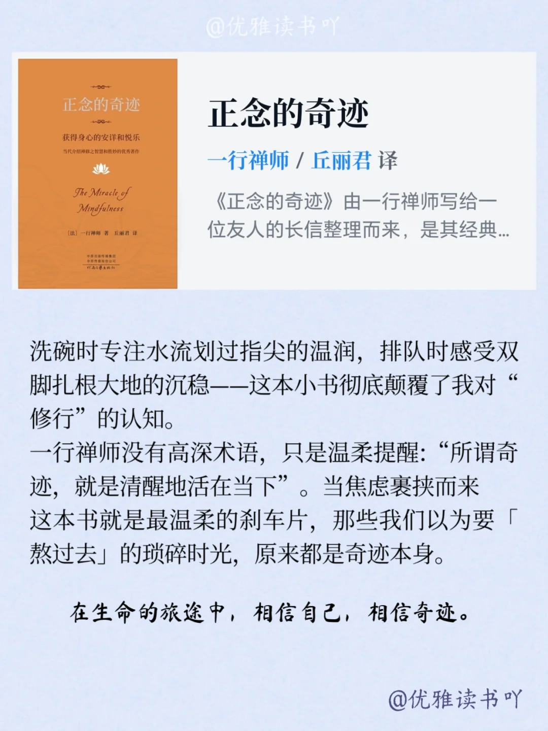 9部高能灵性书籍📚每部都能改变你的一生