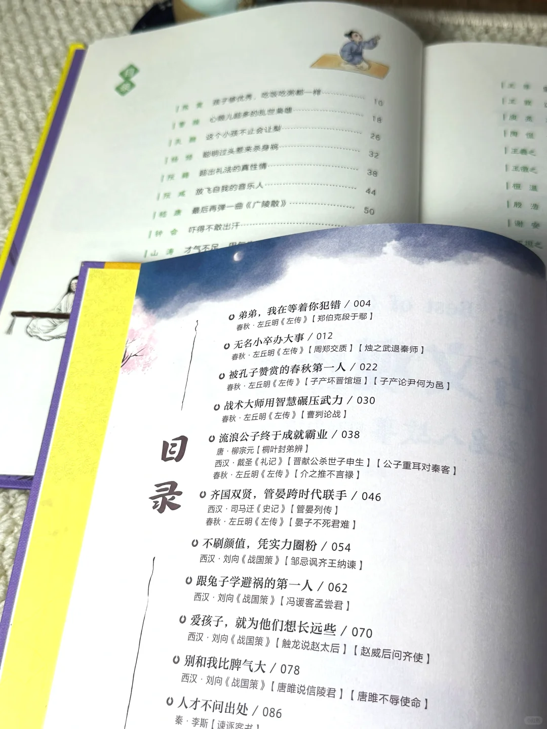 孩子文言文读到上瘾😍 这两本书真封神‼️