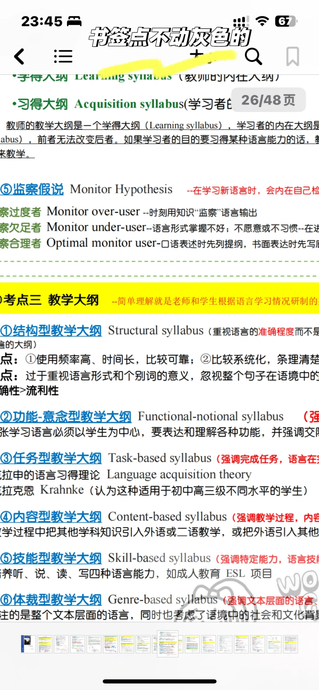苹果图书书签灰色的