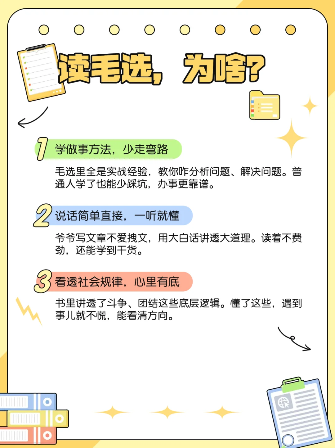 📖无删减版毛选系列电子书大合集！