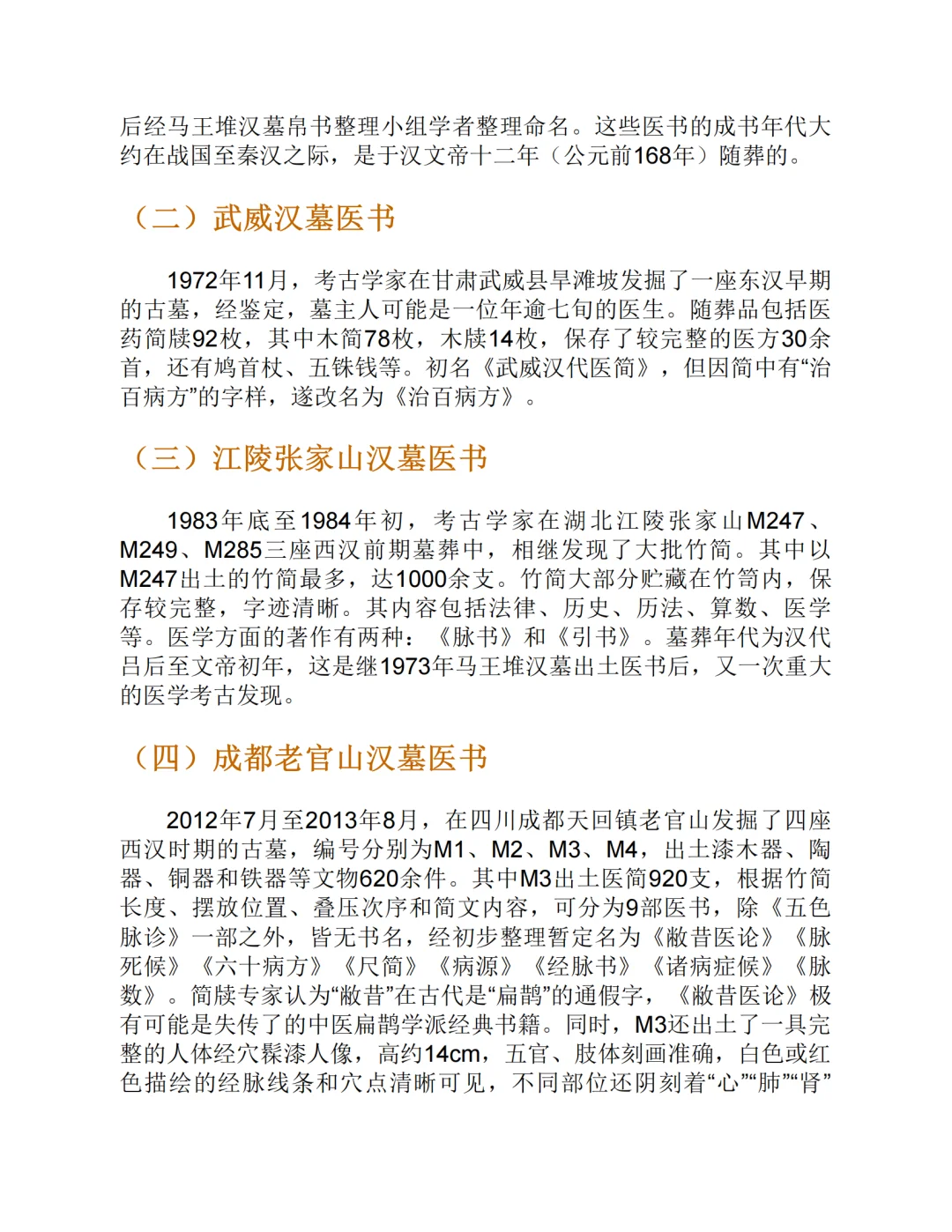 十四五中医教材pdf+配套习题集💡全套来袭