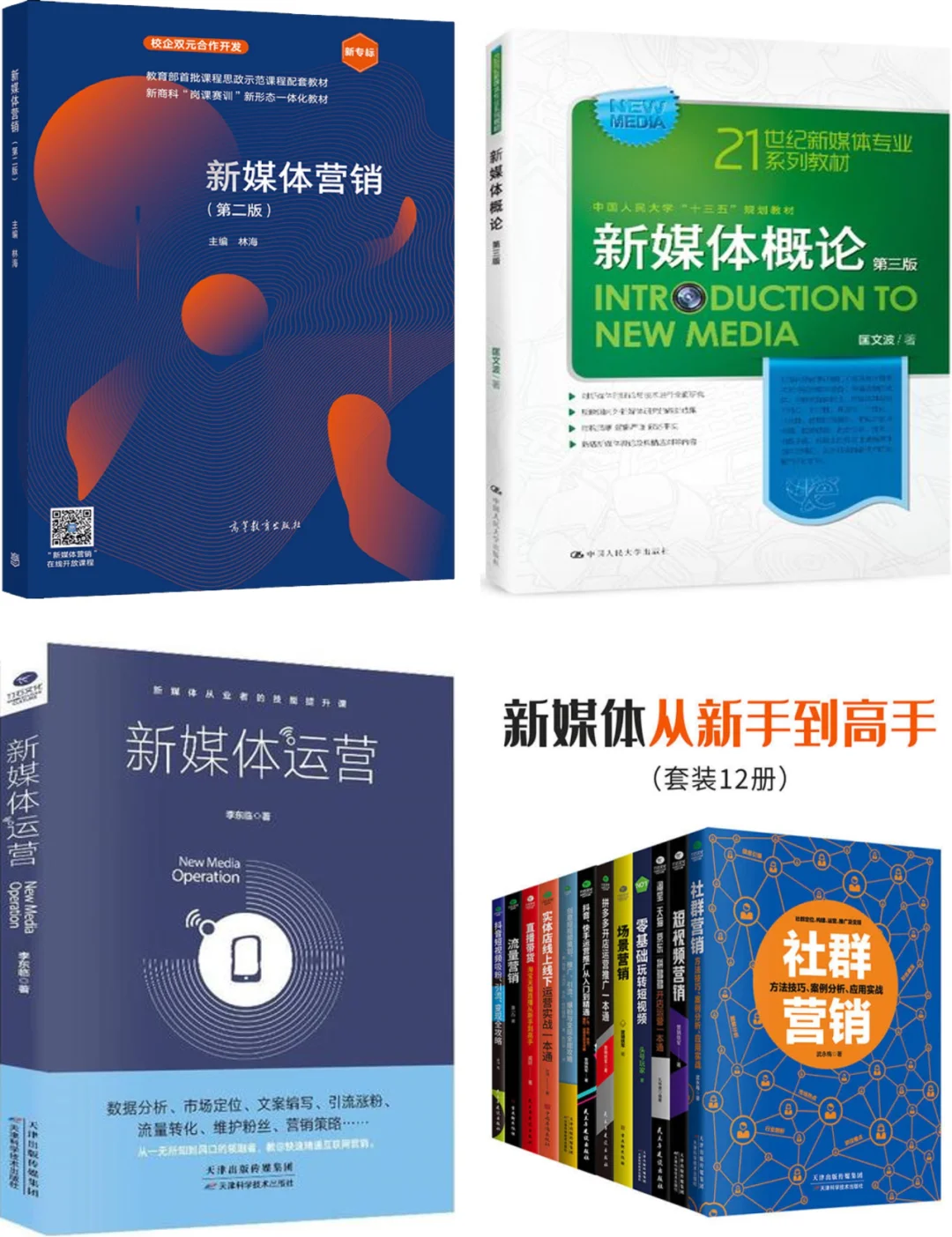 新媒体系列电子书服务PDF