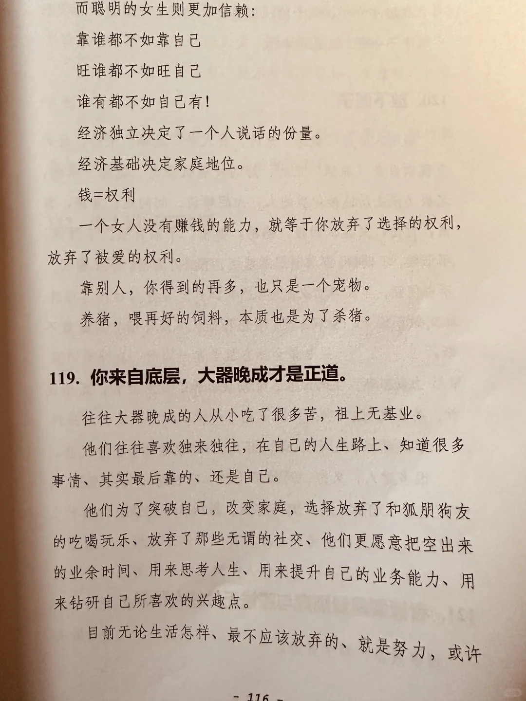 读完瞬间清醒！