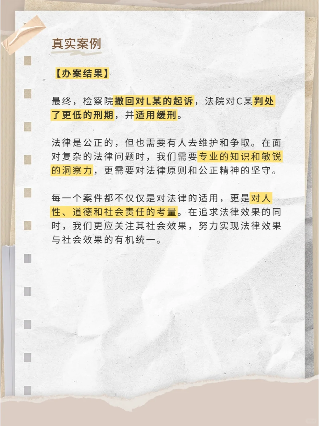 夫妻销售电子书涉侵犯著作权罪，获轻判撤诉