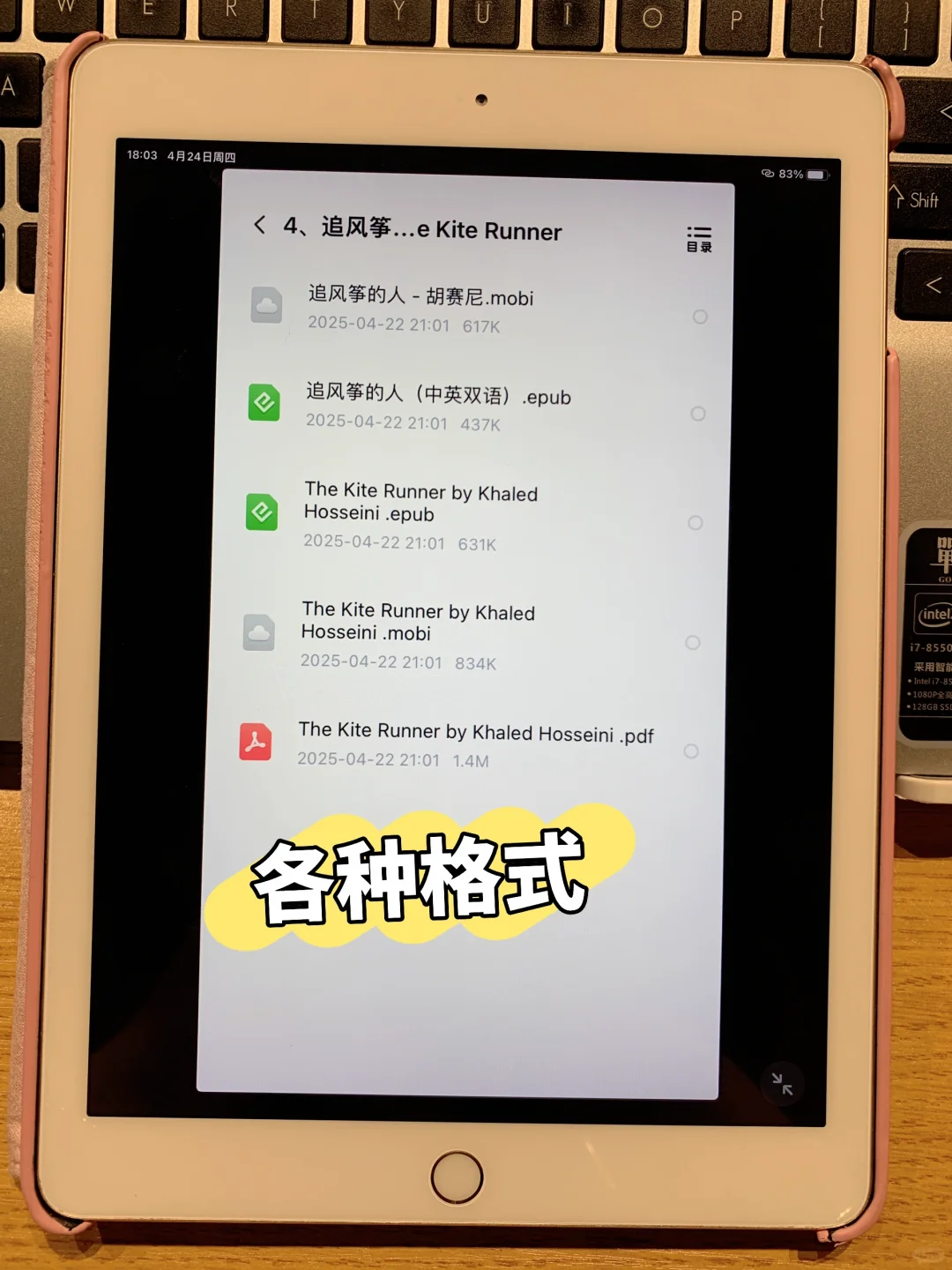 感谢🙏小红书让我实现电子书自由❗️