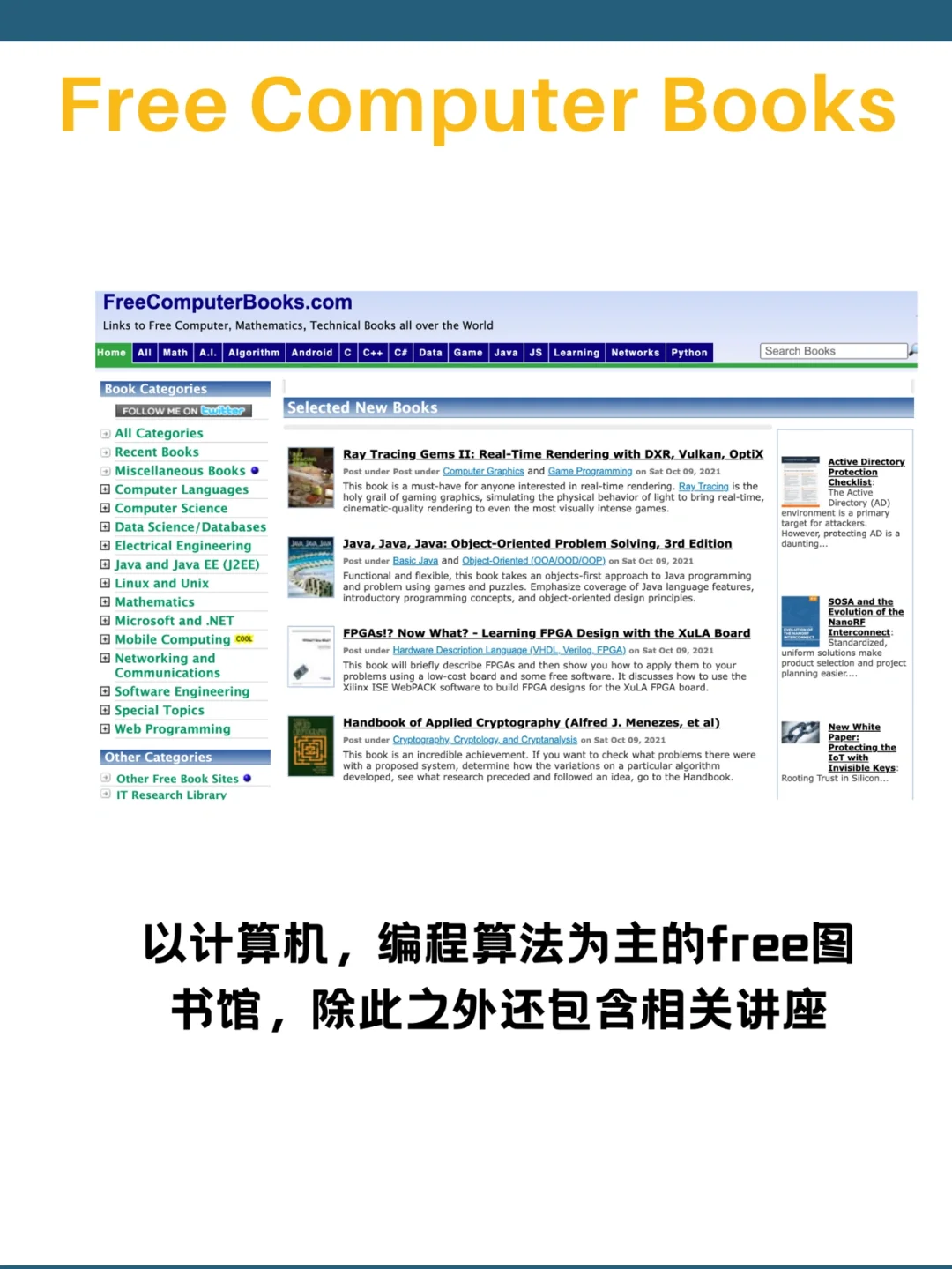 留学生必备❗|免费电子书/教材网站