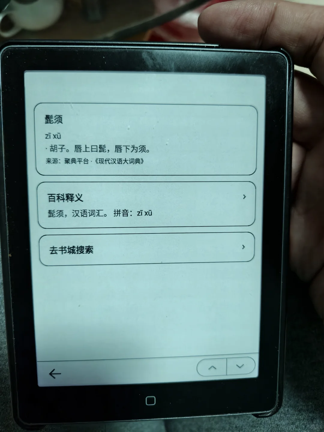 第一时间再次体验2.0.2微信读书