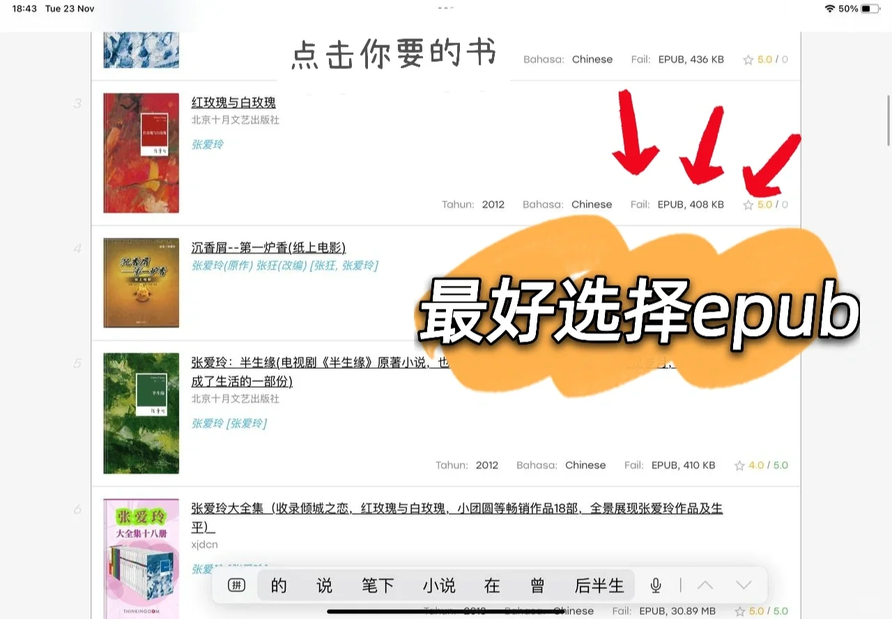 Ipad 实现书本📚自由 || 你要免费书本吗?