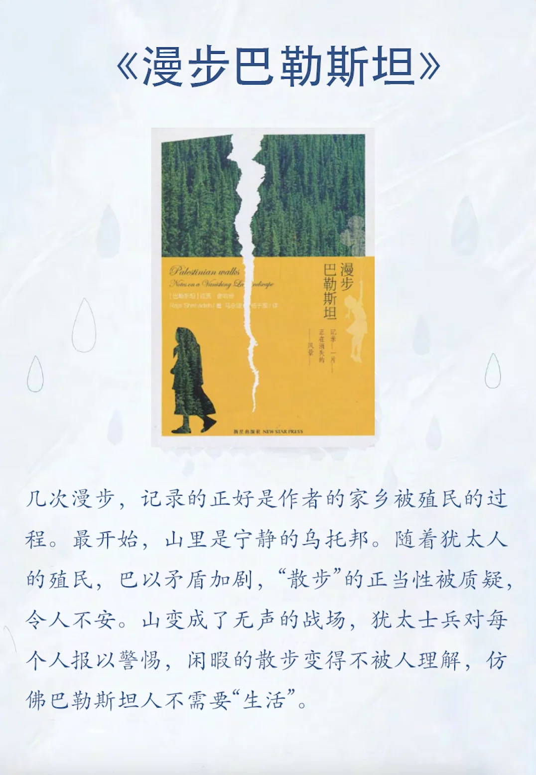 一份好读的中东入门书单