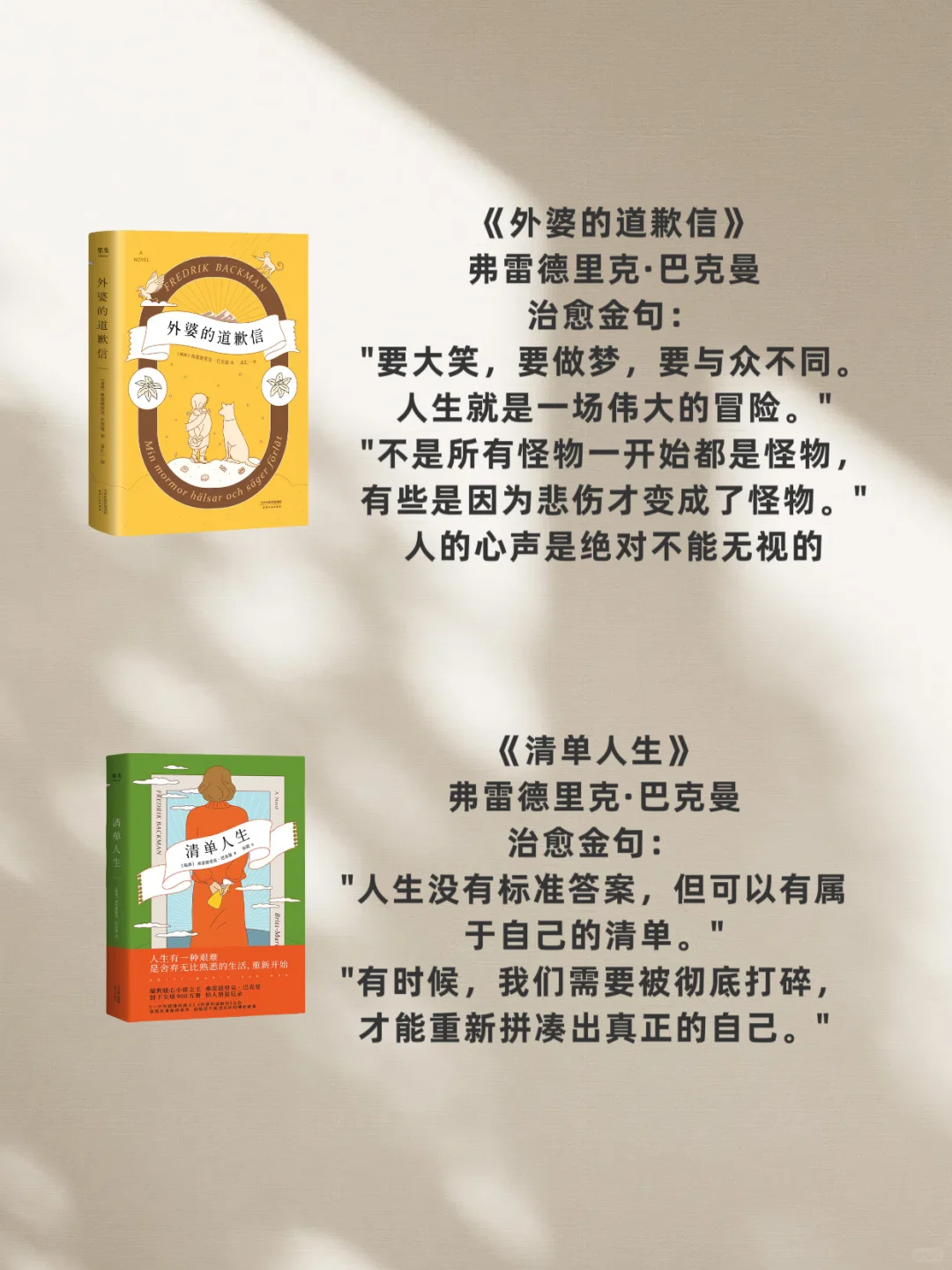 图书馆书单：治愈孤独的书单📚