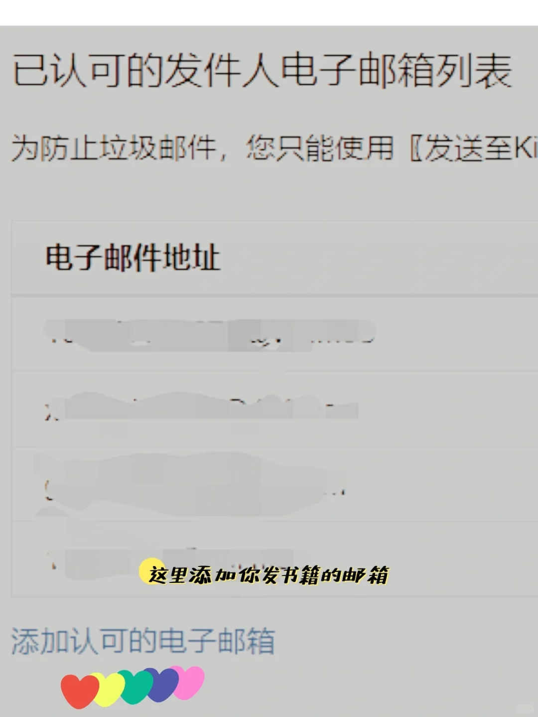 关于kindle你想知道的一切！推送文件教程！