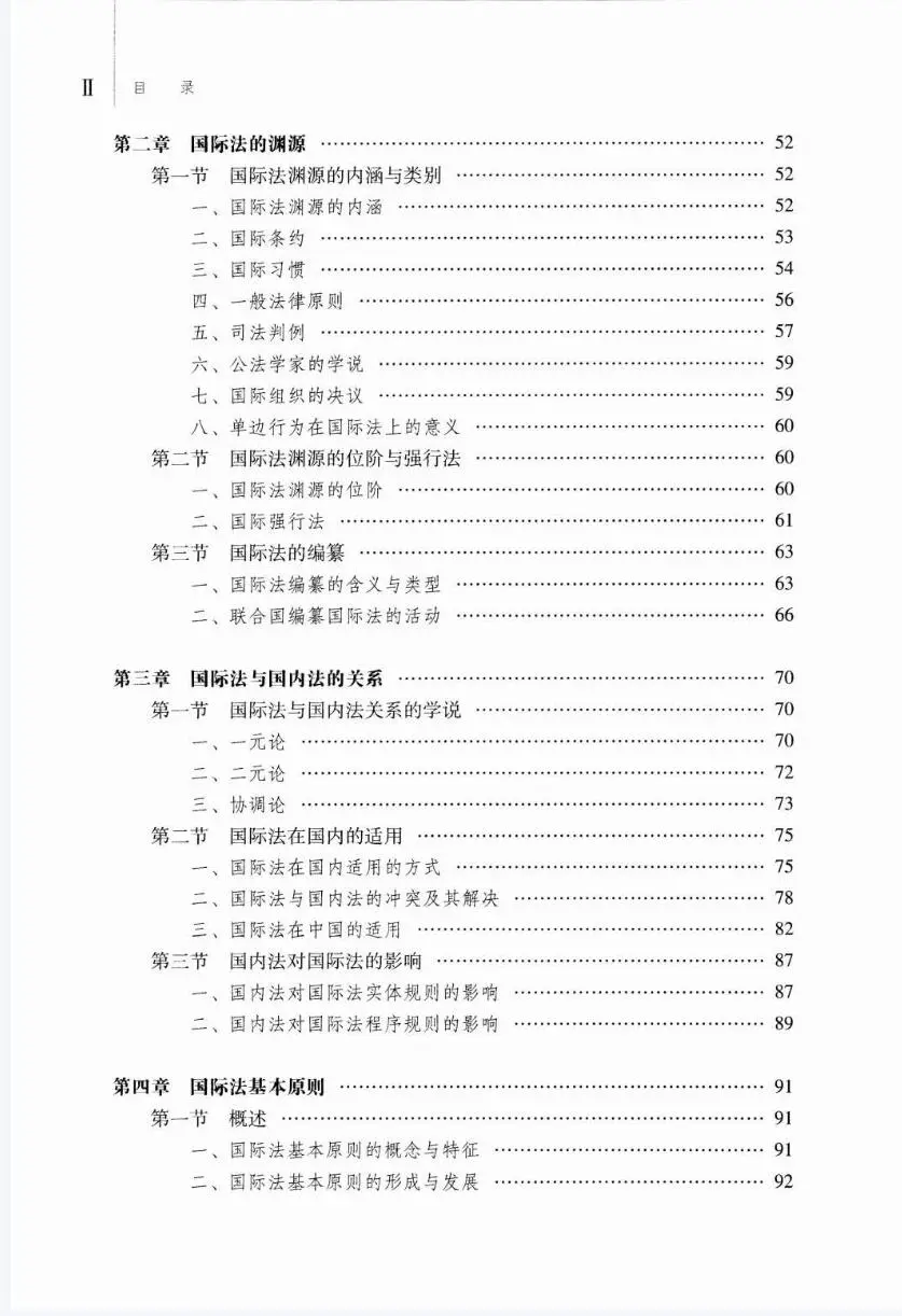 法学马工程教材pdf全集新版本科生电子书