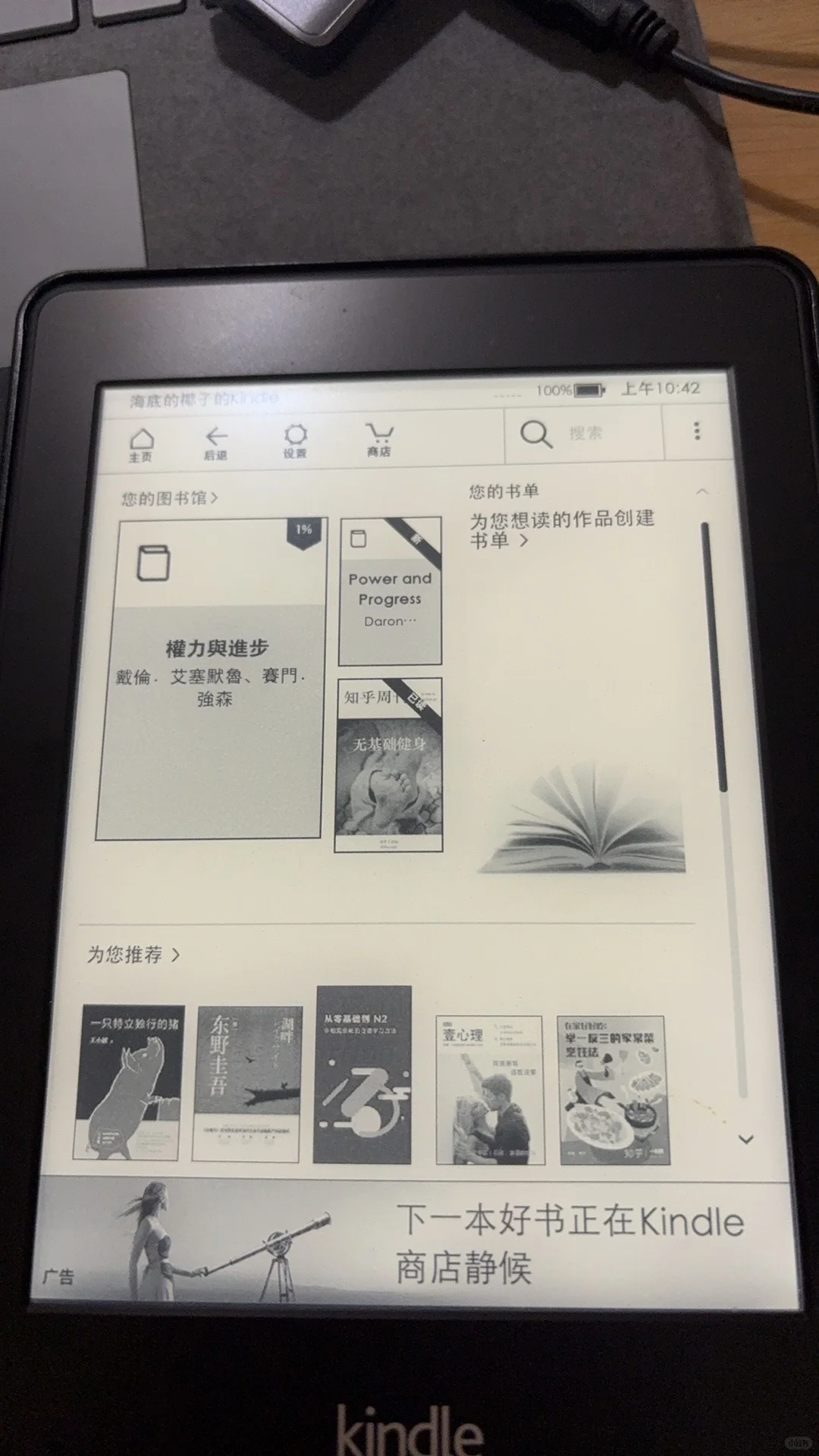 成功复活kindle 简易快速充电开机