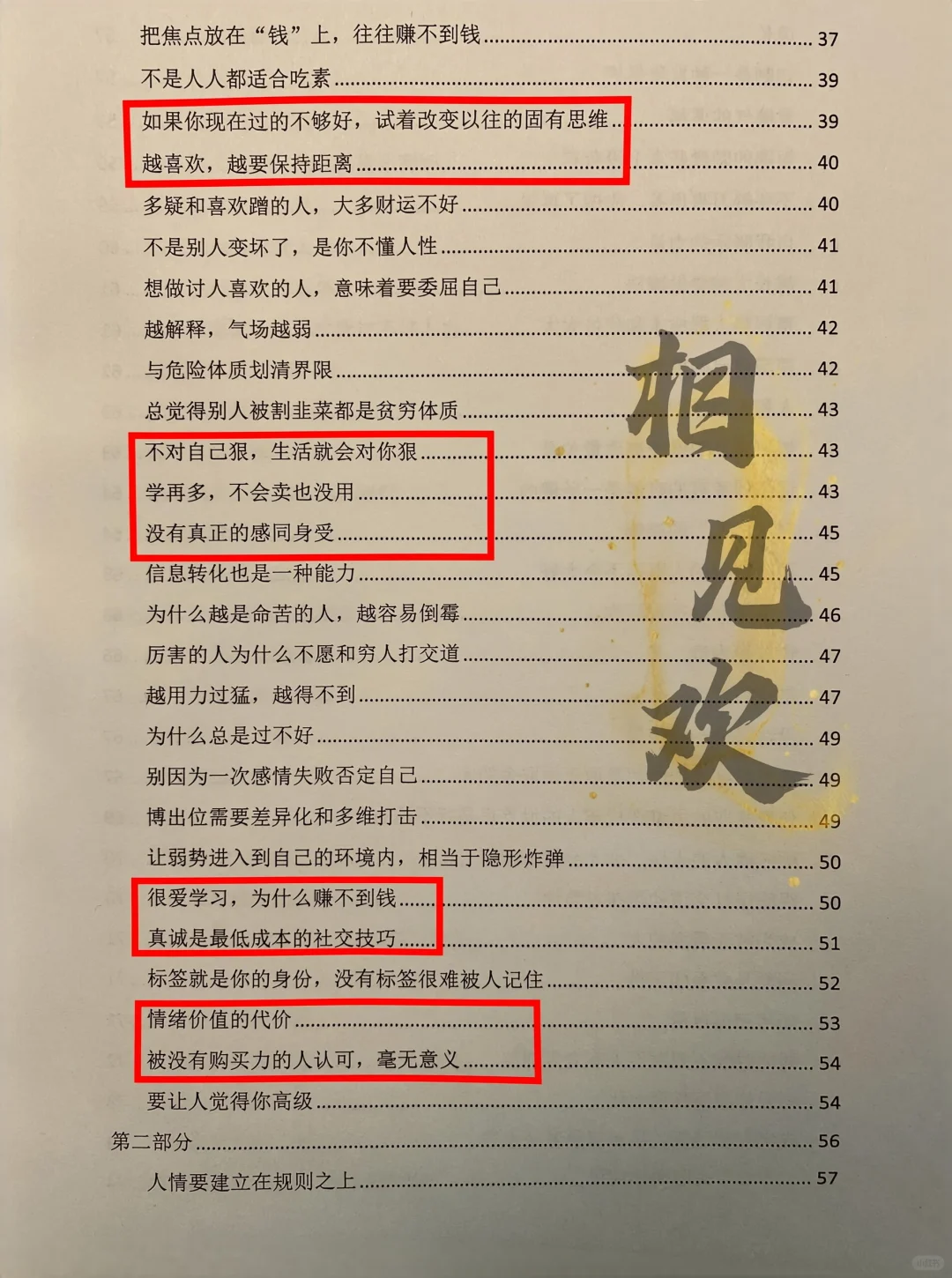 女性身上最厉害的一种气质