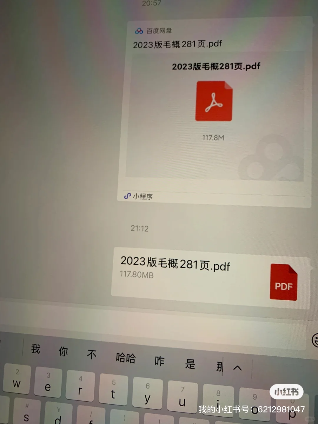 毛概电子版教材 《毛泽东思想和中国特色社会