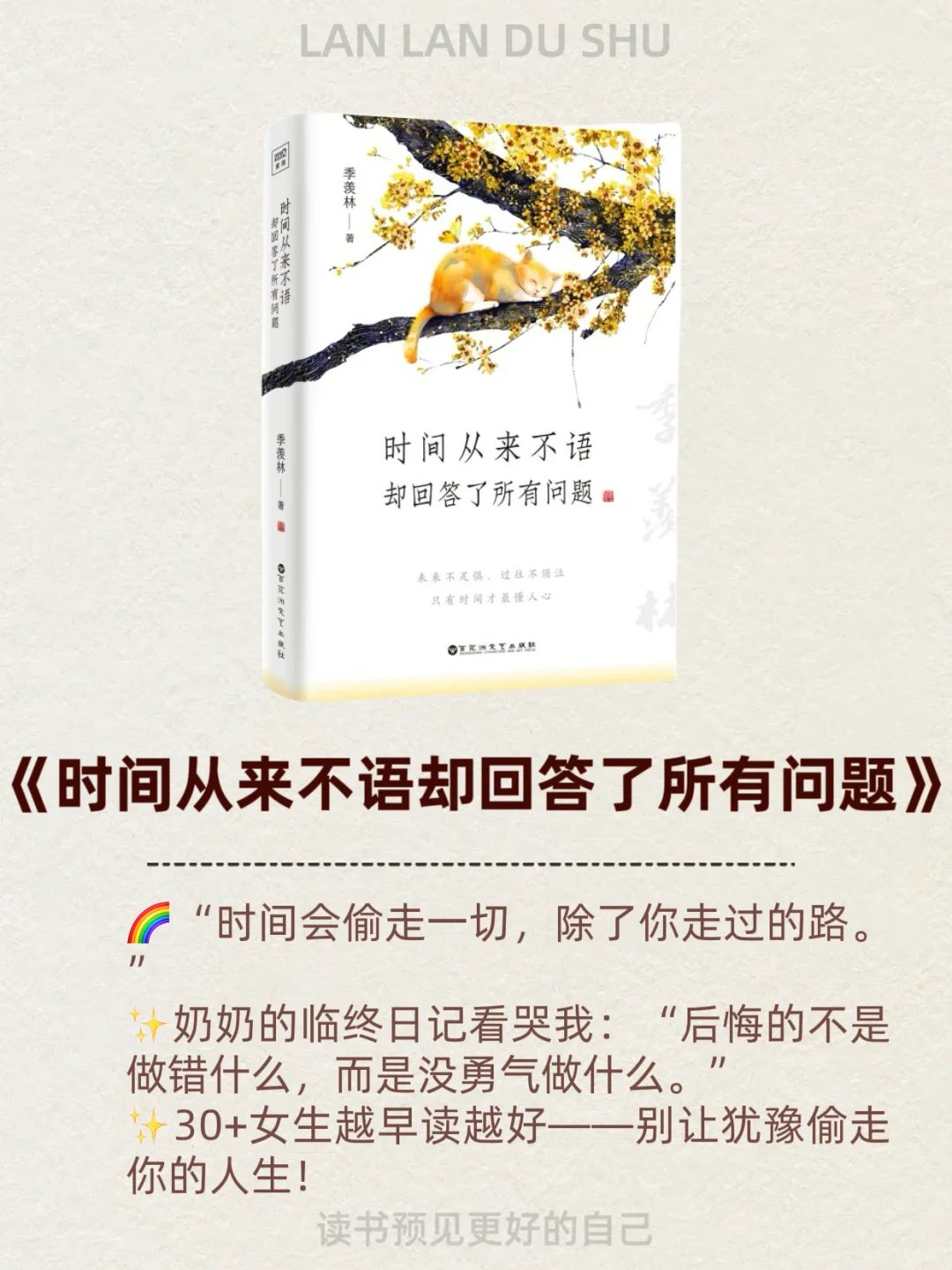 🌸2025央视力荐|这6本读完脱胎换骨📖