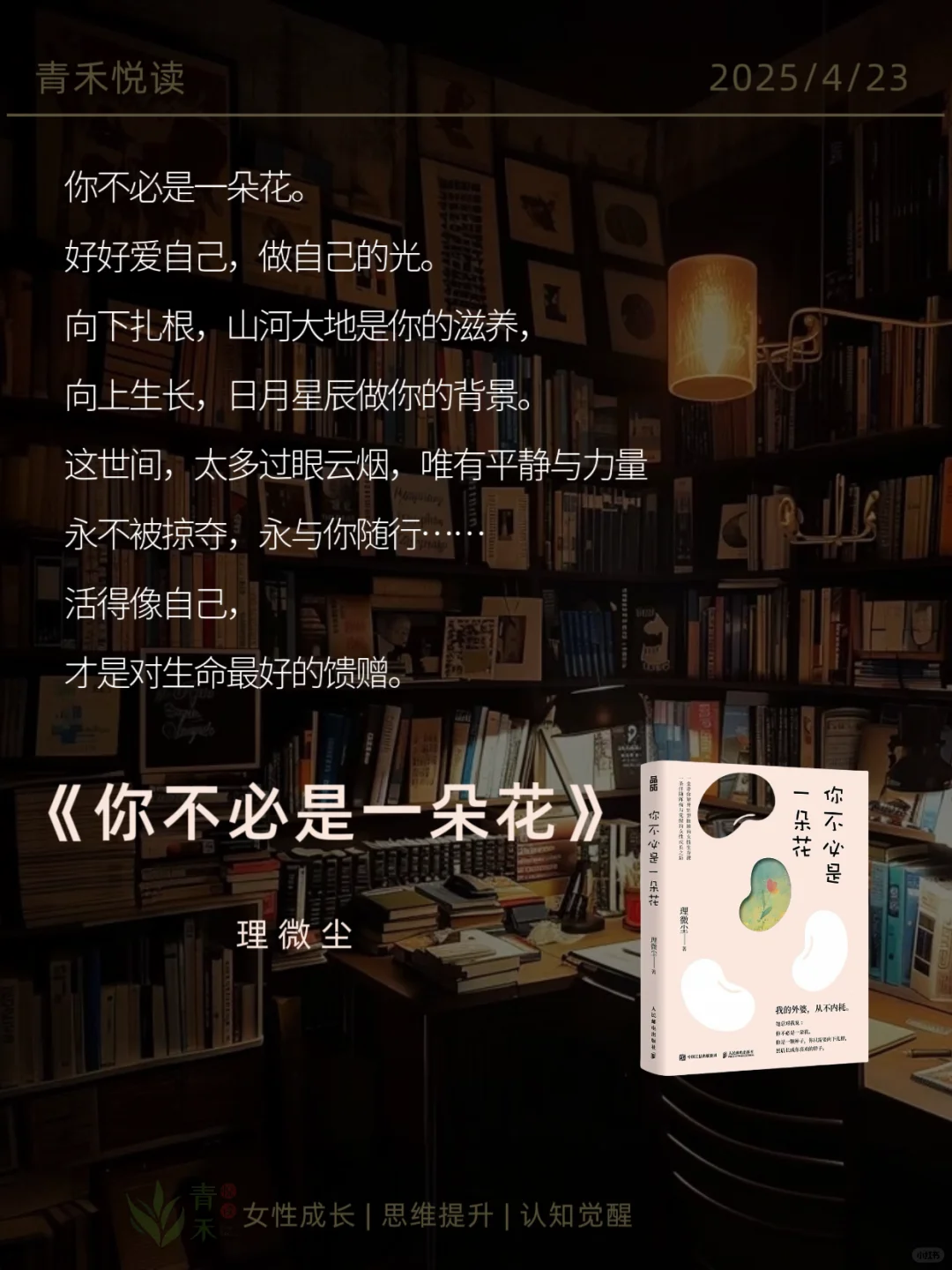 解决内耗 |2025年这6本书你一定要读透✨