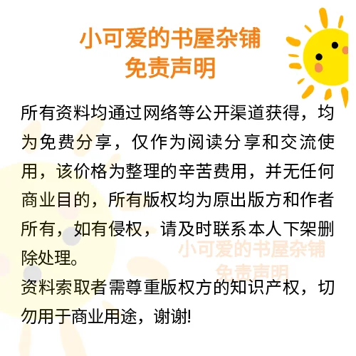 电子书《性格修正》1.6r