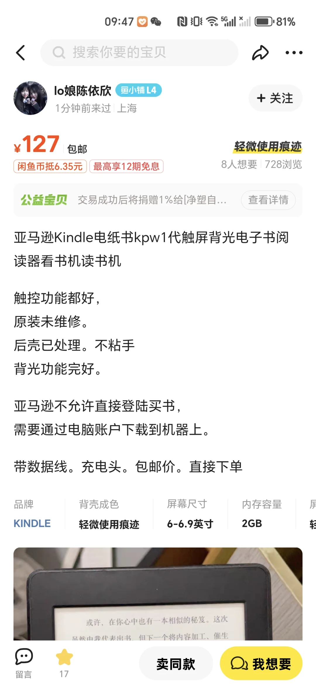 kindle避雷
