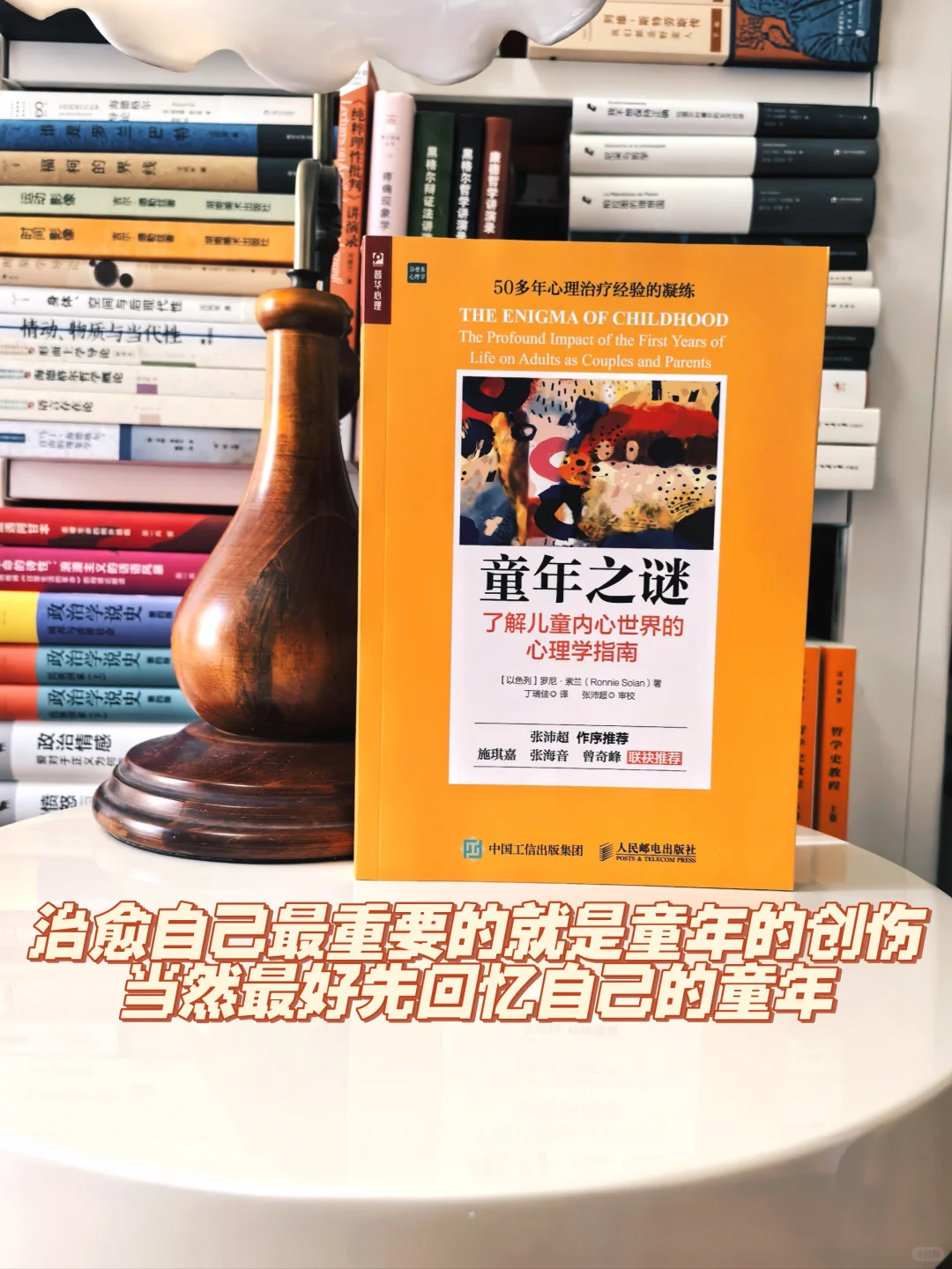 精神分析临床入门书单