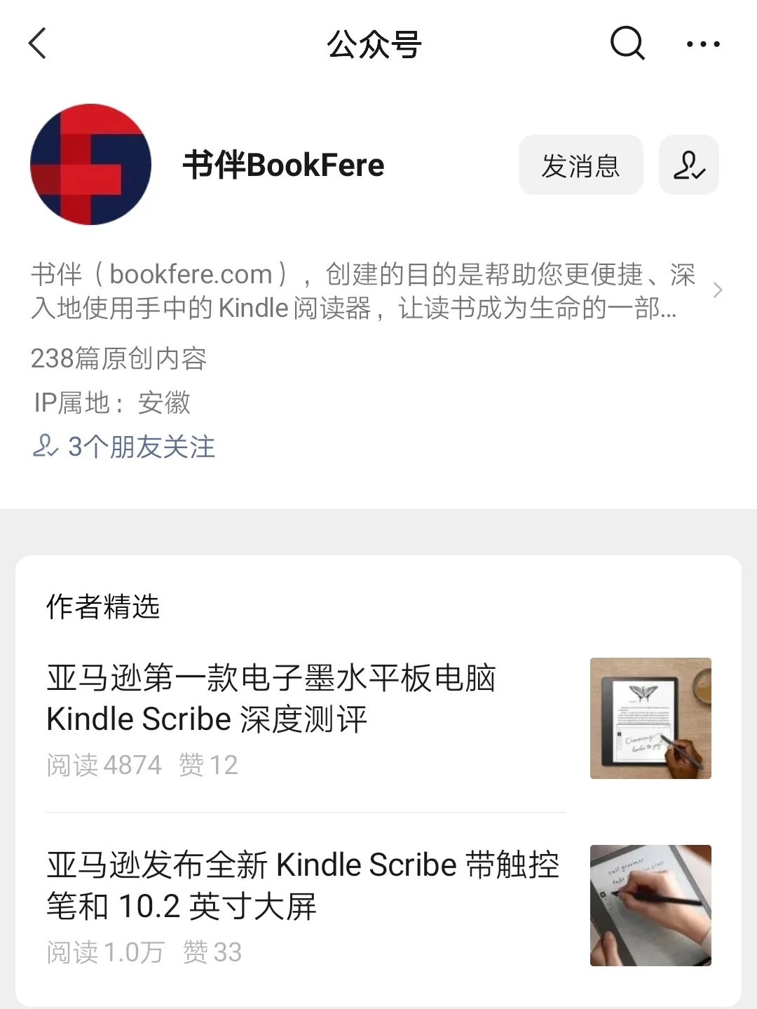 怎样淘到高质量二手kindle