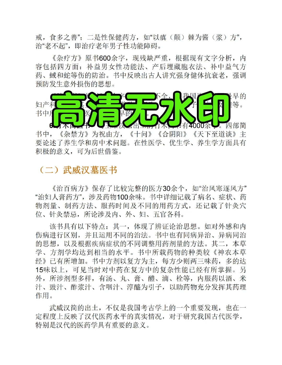 十四五中医教材pdf+配套习题集💡全套来袭